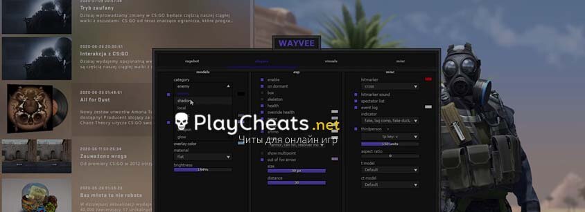 Чит Weave для CS:GO
