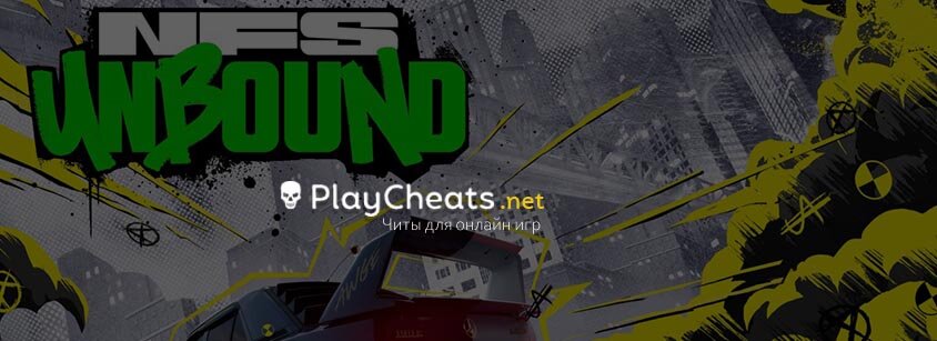 Русификатор для Need for Speed Unbound