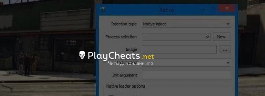 Инжектор Xenos injector v2.3.2 (64 bit)