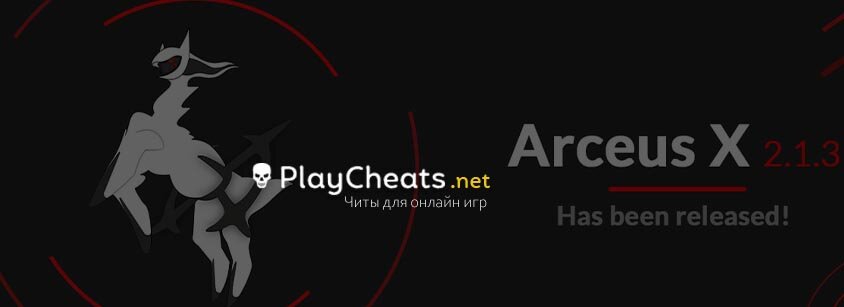 Чит Arceus X v2.1.3 (Update) для Роблокс
