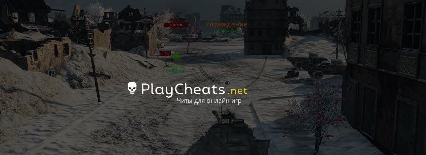 Чит Aimbot Шайтан для World of Tanks