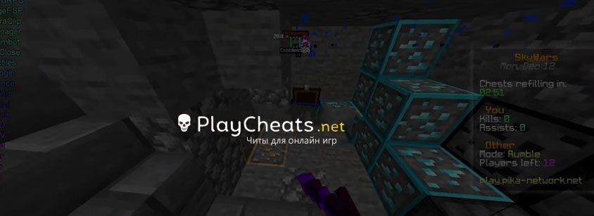 Чит FDPClient v5.2.5 для Minecraft 1.8.9